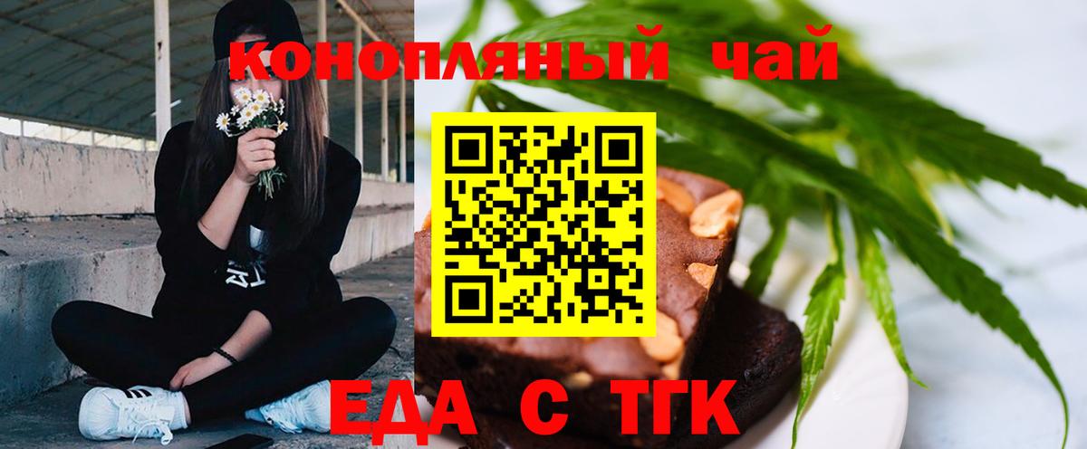 Ленинск-Кузнецкий  Cannafood марихуана  Вход с VPN 
