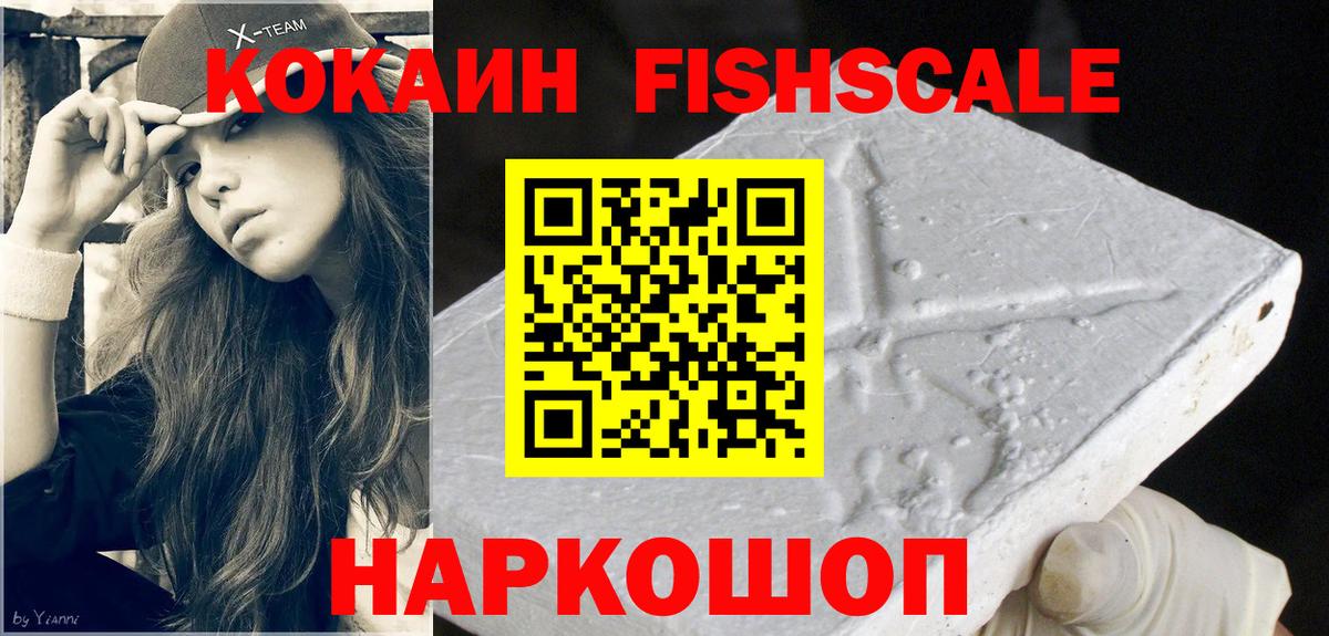 Кокаин 97%  Кокаин 99%  Ленинск-Кузнецкий  Вход с VPN 