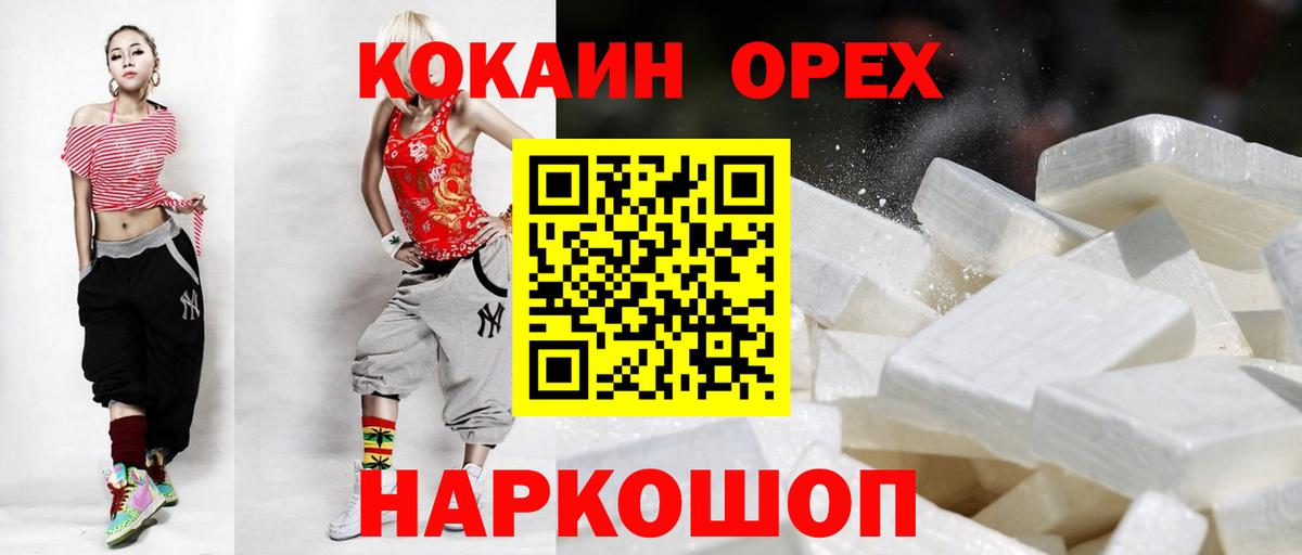 Кокаин 98% Ленинск-Кузнецкий