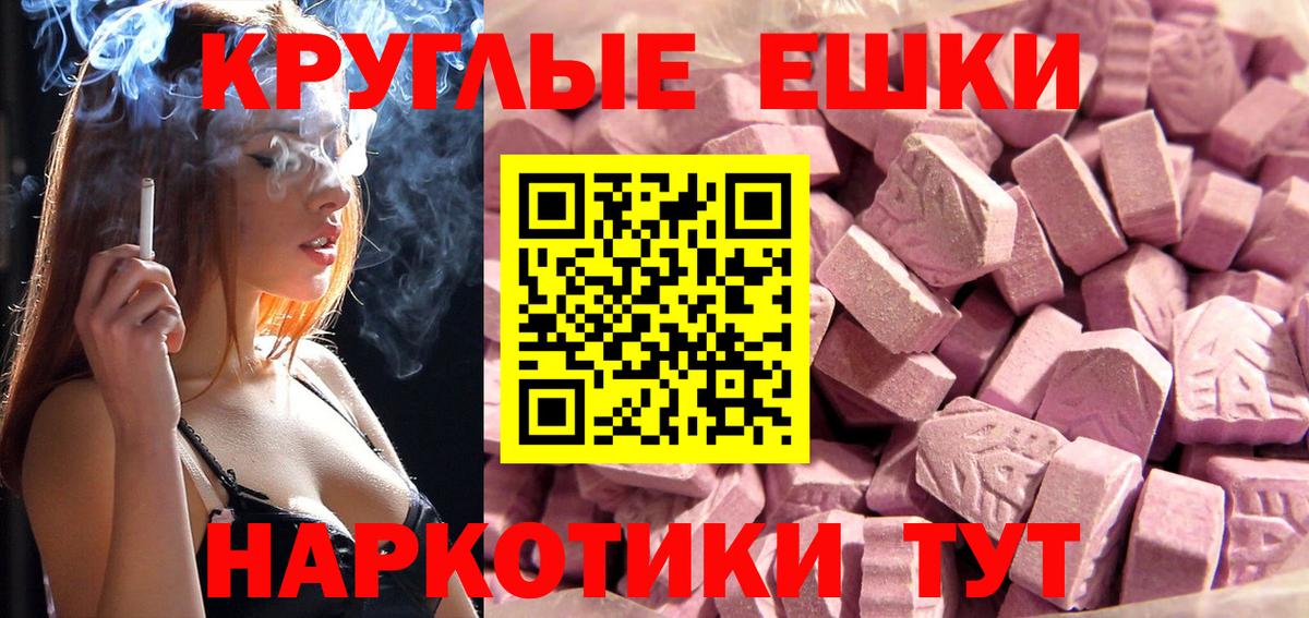 Ecstasy таблы Ленинск-Кузнецкий