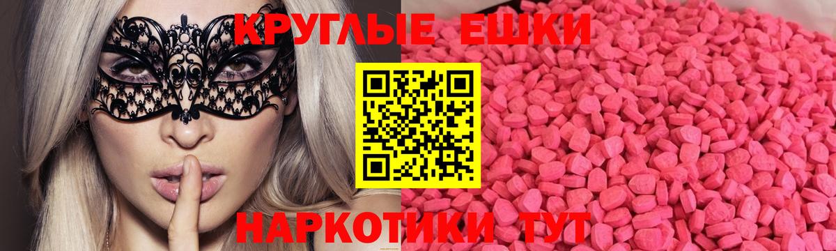 ЭКСТАЗИ Philipp Plein  Ecstasy таблы  Ленинск-Кузнецкий  Ecstasy  KRAKEN ССЫЛКА  даркнет Telegram  Вход с VPN 