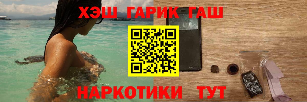 ГАШИШ Premium  Вход с VPN  Гашиш Ice-O-Lator  Ленинск-Кузнецкий 