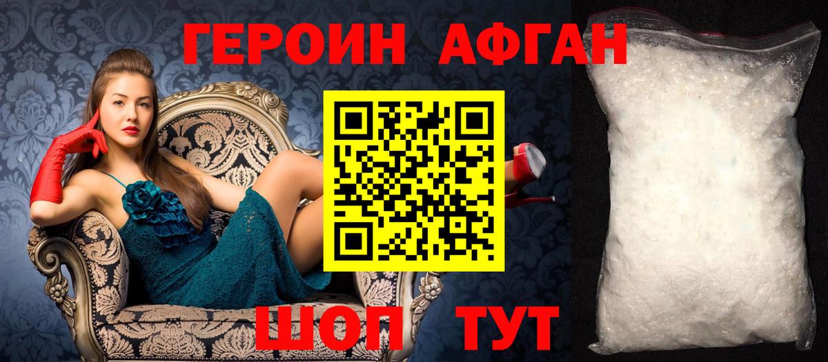 Ленинск-Кузнецкий  ГЕРОИН  Вход с VPN  Героин герыч 