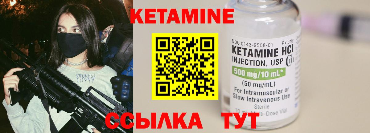 Кетамин VHQ  Кетамин VHQ  Ленинск-Кузнецкий  Вход с VPN 