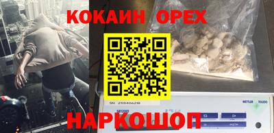 кокаин Ирбит