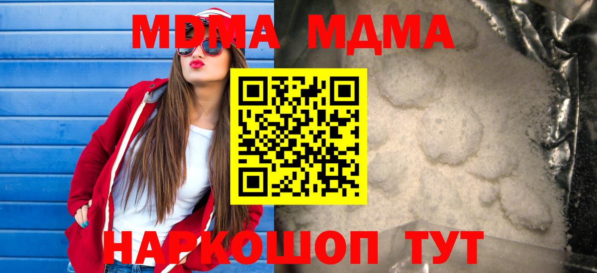 Ленинск-Кузнецкий  MDMA Molly  Вход с VPN  MDMA  MDMA crystal 