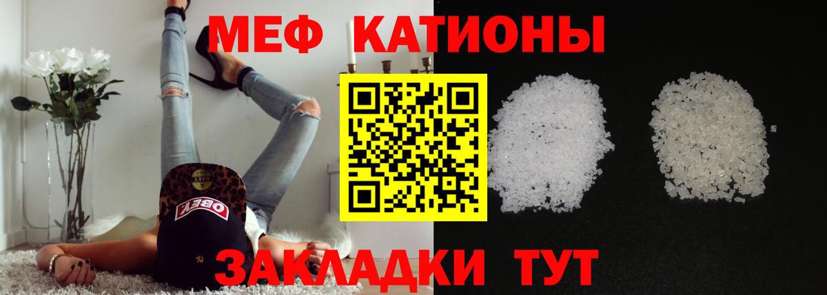 Мефедрон мука Ленинск-Кузнецкий