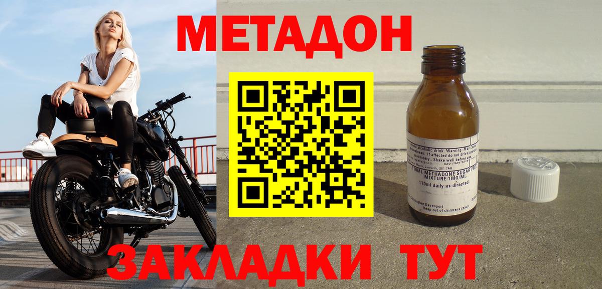 Ленинск-Кузнецкий  МЕТАДОН белоснежный  Вход с VPN 