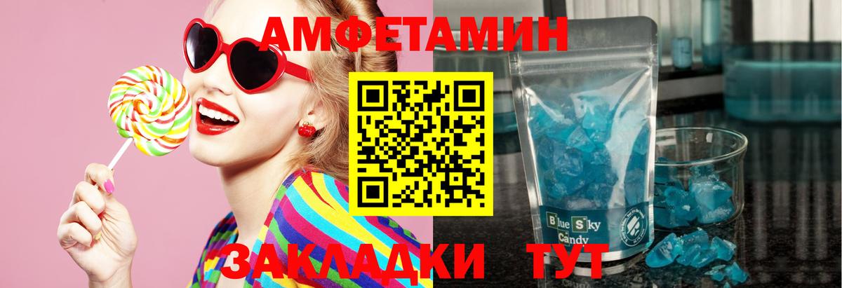 Первитин кристалл  Вход с VPN  Ленинск-Кузнецкий  Первитин кристалл 