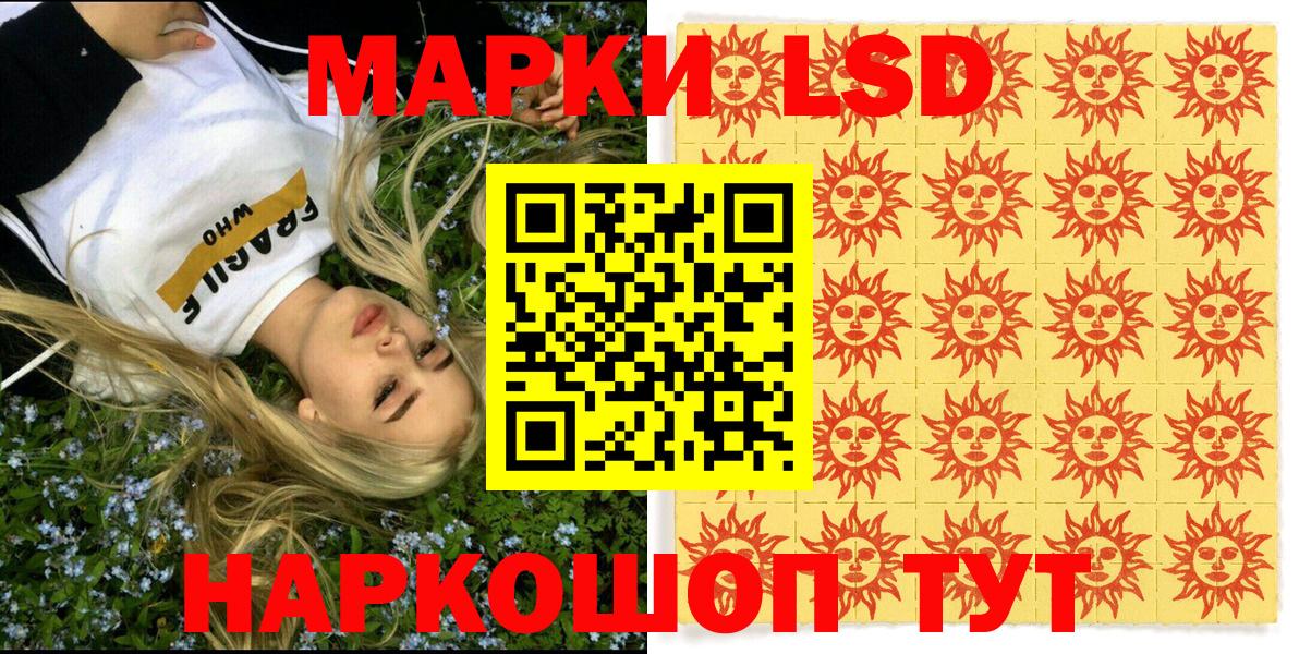 наркотики  Марки 25I-NBOMe  Ленинск-Кузнецкий  Вход с VPN  Марки 25I-NBOMe 1500мкг 
