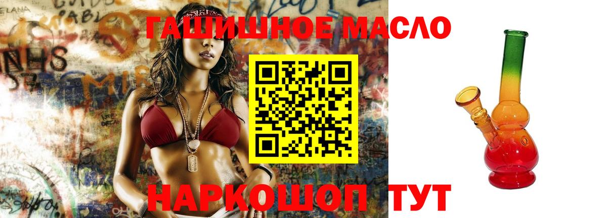 ТГК жижа  Дистиллят ТГК THC oil  Вход с VPN  mega ссылка  Ленинск-Кузнецкий 