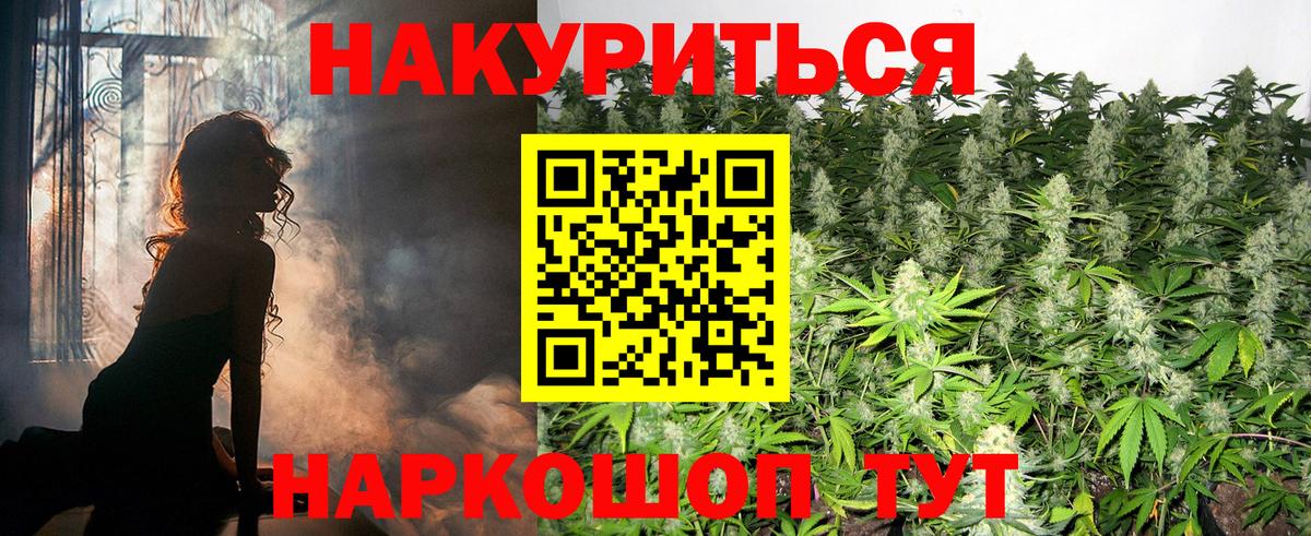 Канабис Amnesia  Вход с VPN  Марихуана планчик  Конопля White Widow  Канабис план  Ленинск-Кузнецкий 